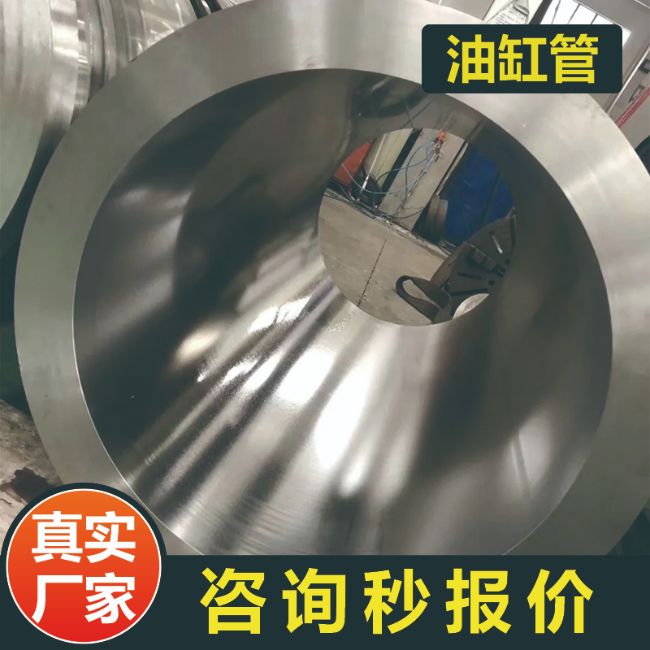 四平27SiMn液压用油缸绗磨管